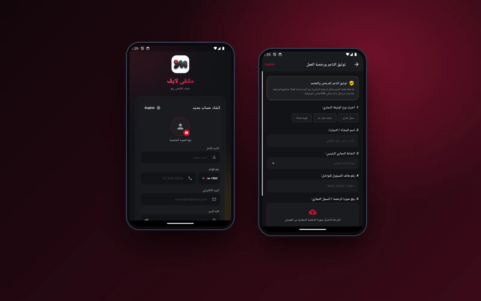 Moltaqa Live registration and merchant verification screens